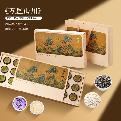 西洋参高端茶叶礼盒新年礼物过年送礼长辈年货品送父母伴手礼