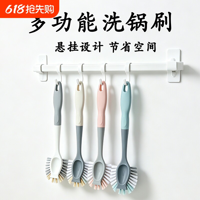 厨房多用长柄锅铲刷不伤锅不沾油易清洗防滑手柄锅碗灶台清洁工具