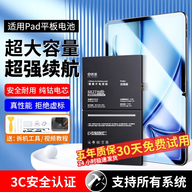 【榜单TOP】超高密电池适用苹果