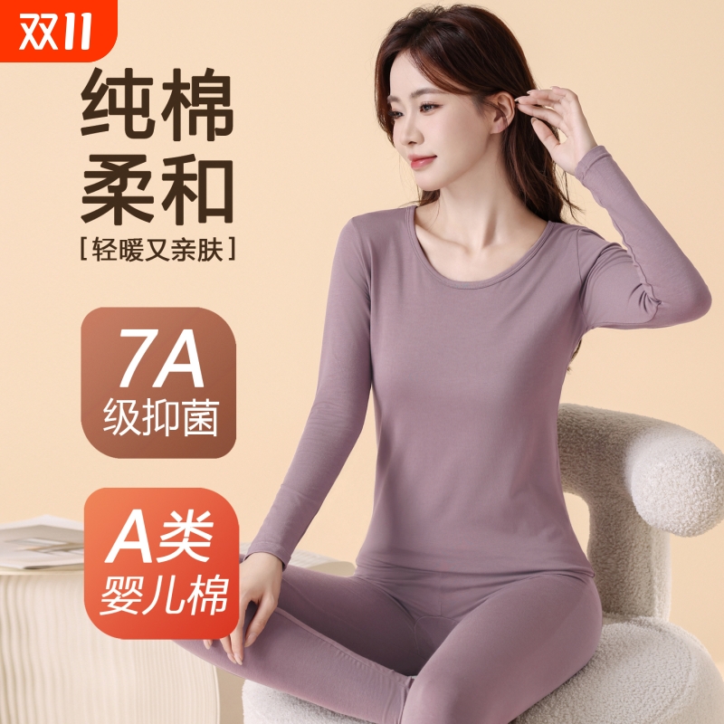 红豆纯棉秋衣秋裤女套装2025新款薄款保暖内衣打底棉毛衫线衣线裤