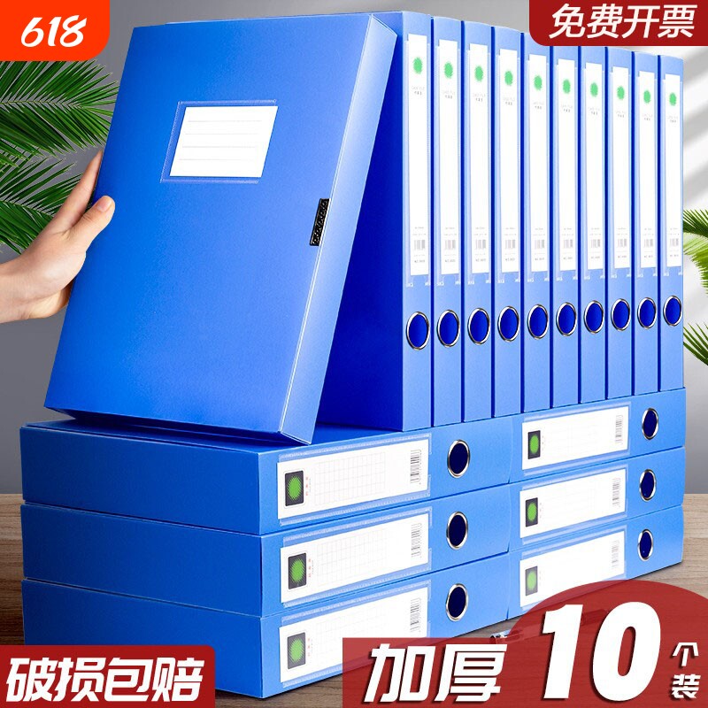 A4文件盒文件夹收纳盒档案盒一体式塑料文件收纳资料盒55mm加厚PP文件收纳办公用品75mm35MM会计凭证档案盒