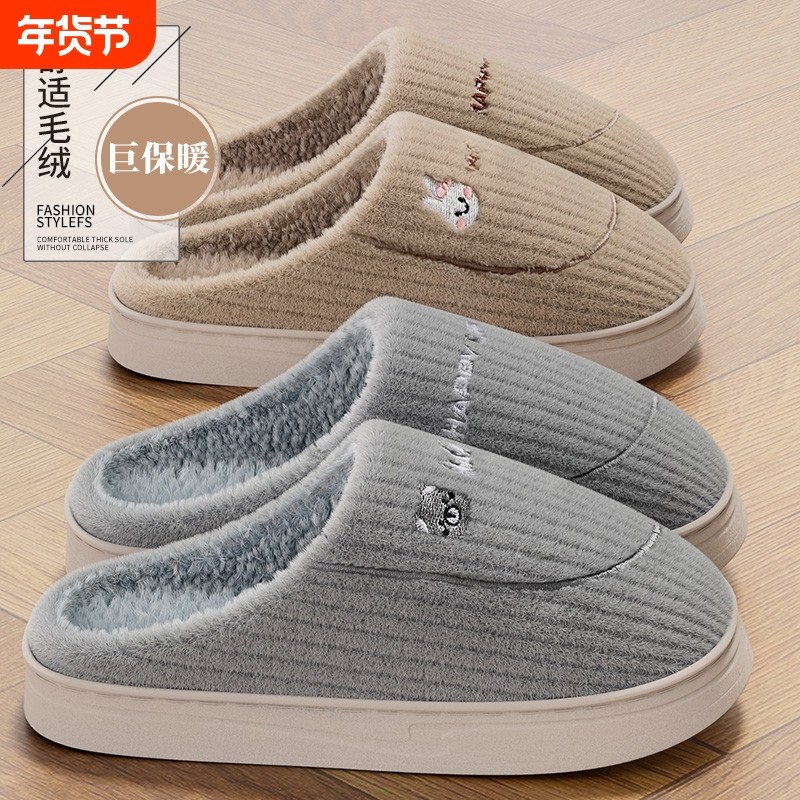 棉拖鞋男款男士冬季2025家居毛绒保暖棉鞋女冬天休闲防滑耐磨盲盒,居家布艺,居家棉拖/棉鞋,淘宝优惠券,粉丝福利购,淘宝优惠卷