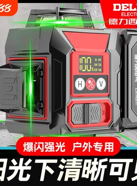 德力西电气12线红外线激光水准仪水平仪高精度强光细线平水仪户外