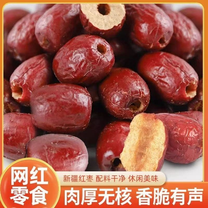 香酥脆枣无核香酥脆枣嘎嘣脆空心若羌灰枣袋装干果零食香即食脆枣