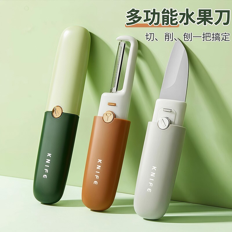 水果刀宿舍用学生削皮刀刮皮器家用便携多功能二合一苹果去皮神器图片