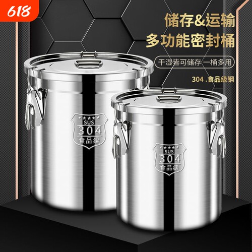 304密封桶不锈钢米桶防虫防潮米缸家用储米桶汤桶面粉罐食品级