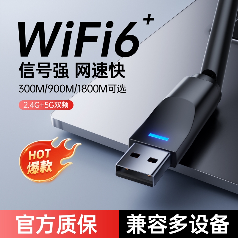 免驱动USB无线网卡台式机千兆电脑wifi接收器信号增强5G随身迷你笔记本家用电脑双频通用便携上网