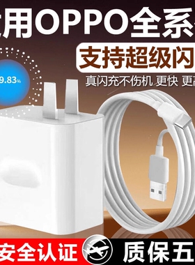 手机充电器OPPO80W官方原装正品快充全系列适用USB插头findX8/X7pro120W闪充套装氮化镓