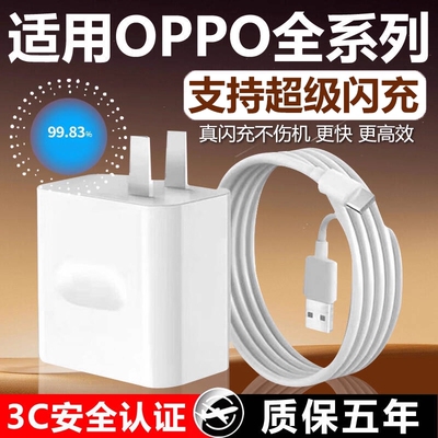 手机充电器OPPO80W官方原装正品快充全系列适用USB插头findX8/X7pro120W闪充套装氮化镓