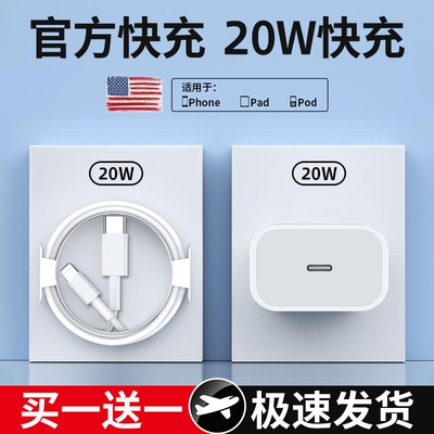 适用苹果充电线数据线iPhone1415promax13正品快充PD20W闪充12手机2米加长8Plus单头ipad官方原11套装专用xs