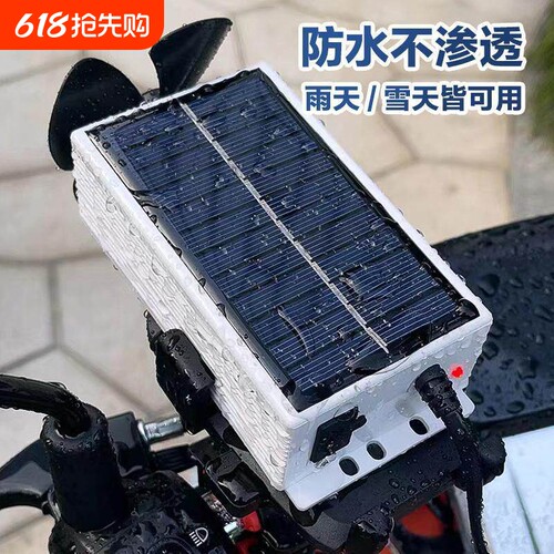 插上就用】二三轮电动车便携式发电器太阳能风力增程器电瓶车稳压
