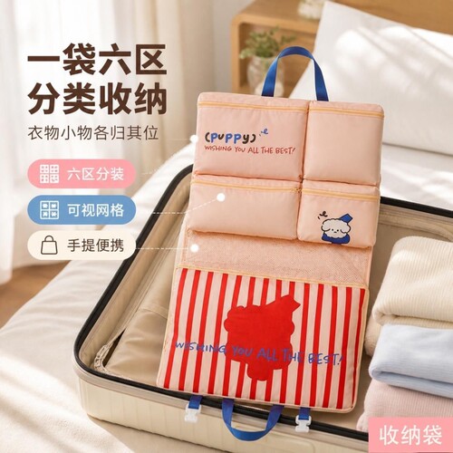 出差旅行整理包可悬挂分格衣物收纳袋大容量多功能户外便携手提袋