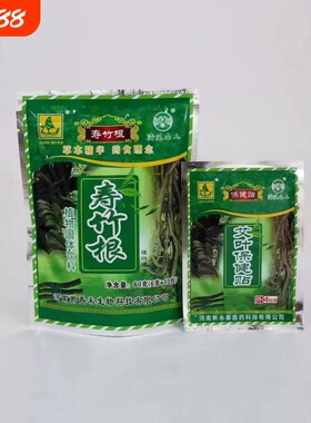 济延山人养生茶广西正品寿竹根冲剂颗现货买5送1买10送3包邮