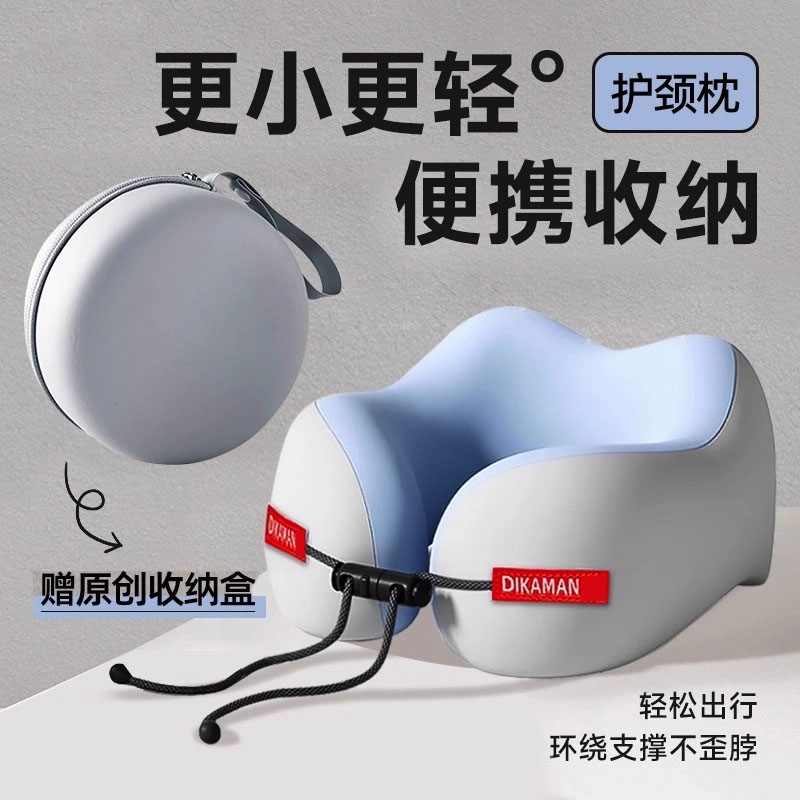 记忆棉u型枕旅行护颈枕