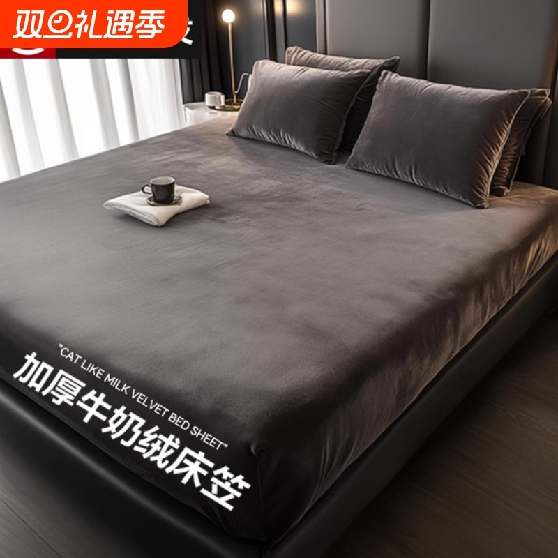 加绒加厚牛奶绒床笠罩冬季2025新款珊瑚绒床罩床垫套单人全包床单