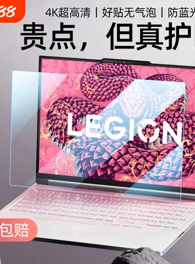 适用于联想拯救者R9000P屏幕膜R9000P笔记本R7000电脑Y9000K P钢化X贴膜Y9000全屏16寸覆盖15.6寸高清R720膜