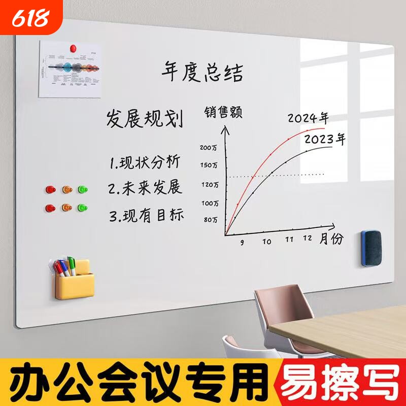 白板黑板家用教学墙贴可移除磁性办公室儿童画板不伤墙可擦写字板