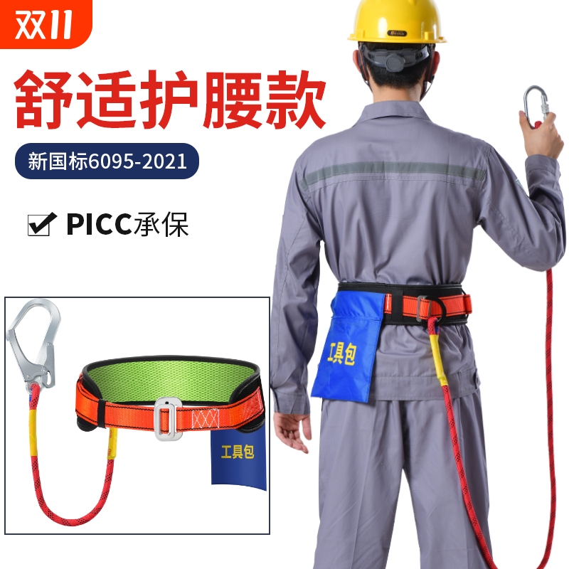 电工腰带高空作业安全带