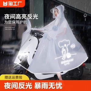 雨衣电动电瓶车全身防暴雨女款骑行成人款专用2023新款雨披防雨