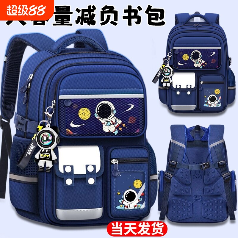 书包男生小学生轻便一二年级三到图片