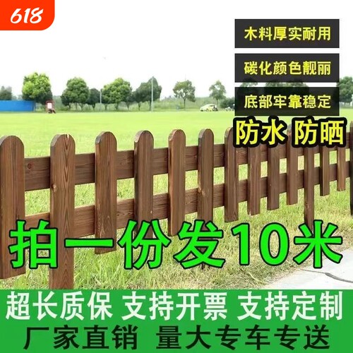 防腐实木栅栏护栏花园围栏菜园小篱笆栏栅花坛草坪庭院围挡隔断
