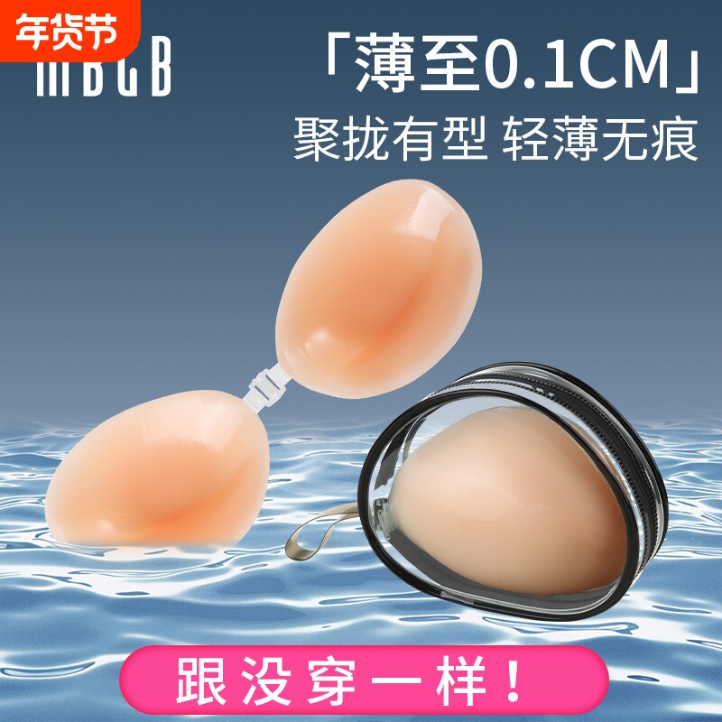 硅胶胸贴女婚纱用聚拢上托乳贴免穿内衣防小胸显大夏季隐形文胸薄