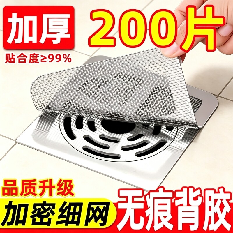 地漏防头发下水道过滤网地漏贴浴室排水口毛发卫生间水槽防堵防虫