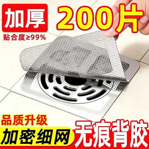 地漏防头发下水道过滤网地漏贴浴室排水口毛发卫生间水槽防堵防虫