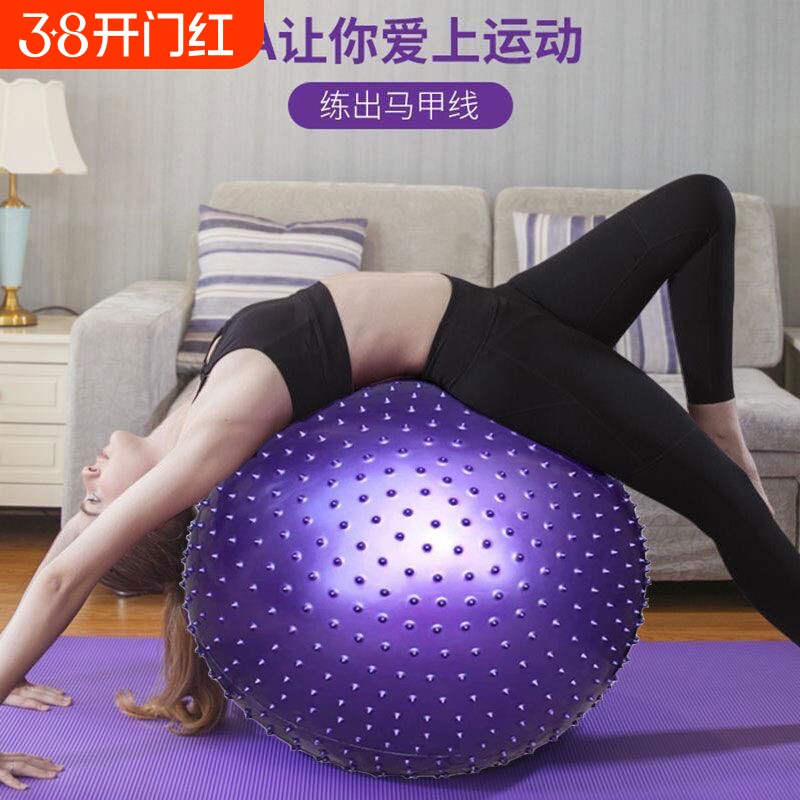 瑜伽球按摩加厚防爆成人健身球家用儿童感球训练大龙球宝宝平衡球