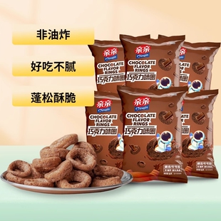 亲亲巧克力圈55g 16袋办公室小零食小吃休闲食品膨化新年礼物儿童