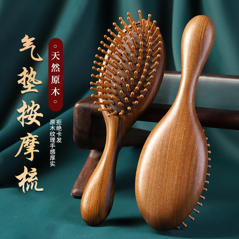 檀木五齿经络梳按摩梳礼品家用按摩头皮按摩全身通用刮痧多规格起