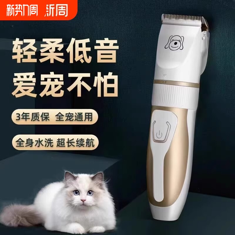 宠物猫咪剃毛器电推剪泰迪剃毛狗毛推子推毛器猫理发神器静音专业