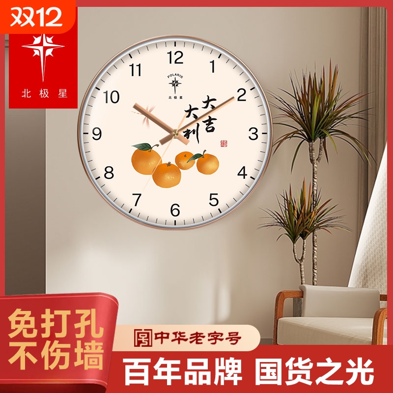 北极星挂钟大吉大利客厅电波钟轻奢钟表免打孔时钟装饰挂墙大气