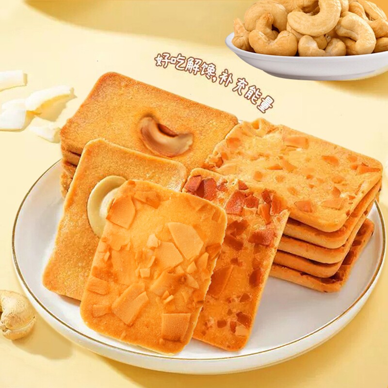 坚果芙饼干杏仁片椰子片腰果片烙蛋糕营养早餐休闲小零食怀旧健康