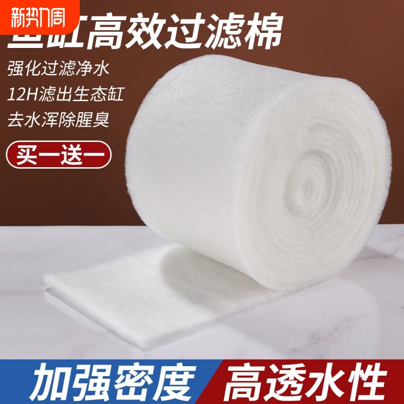 过滤棉鱼缸专用高密度加厚可清洗透水好无胶杀菌水质净水海缸