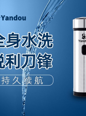 烟斗剃须刀602电动全身水洗充电式男士刮胡刀迷你便携胡须刀车载
