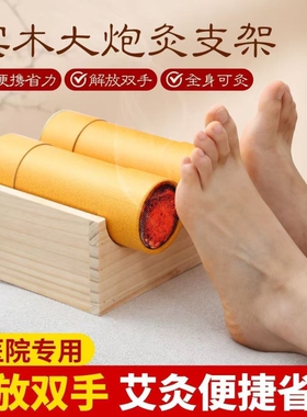 实用艾灸支架全身足底足部专用雷火灸无需手久坐舒适艾灸神器木盒
