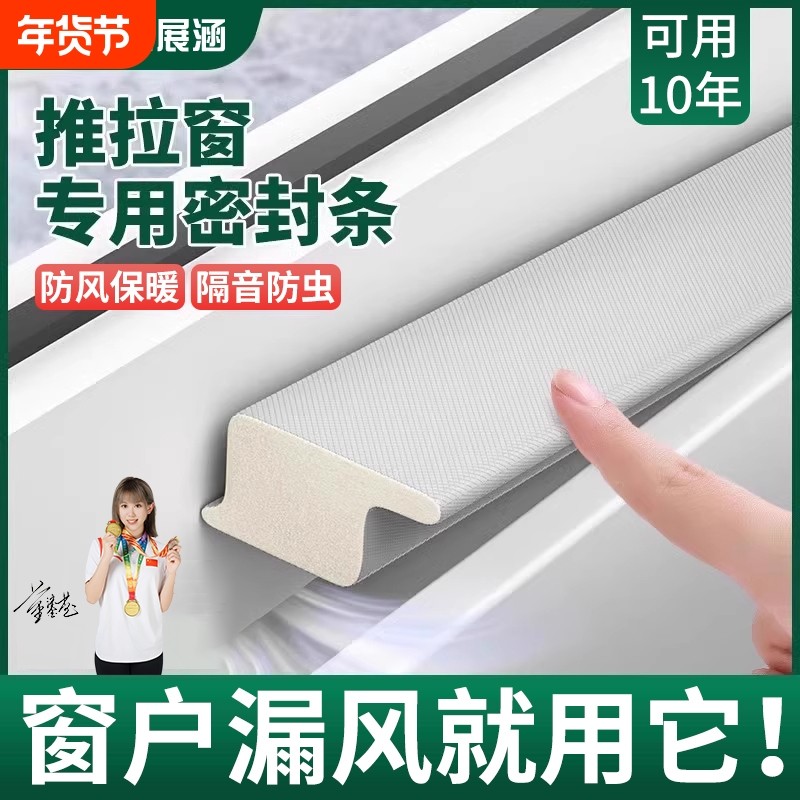 推拉窗密封条窗户挡风神器塑钢窗缝隙冬季防风静音临街保暖铝合金,五金/工具,其它工具,淘宝优惠券,粉丝福利购,淘宝优惠卷