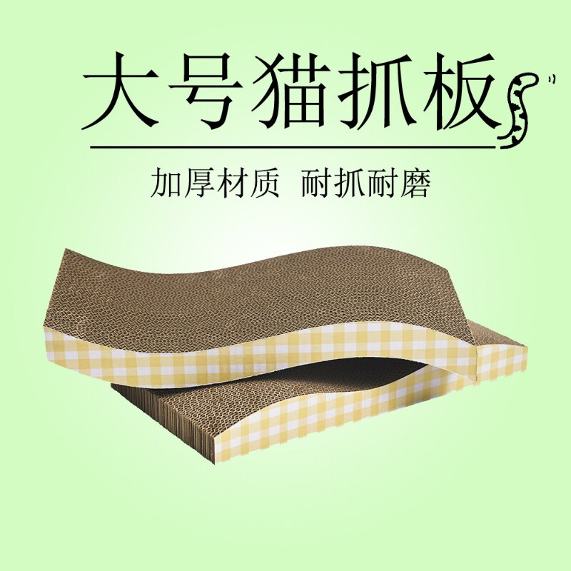 猫抓板猫窝耐抓耐磨用品长方形瓦楞纸大号磨爪板猫咪用品猫玩具图片