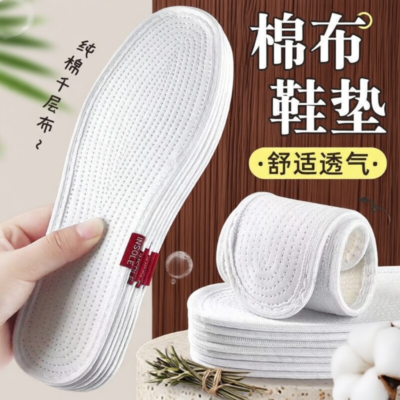纯手工鞋垫千层布儿童纯棉防臭吸汗透气男女舒适四季布鞋防滑艾草图片