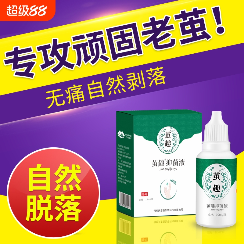 专攻硬厚老茧【自然脱落】清茧灵