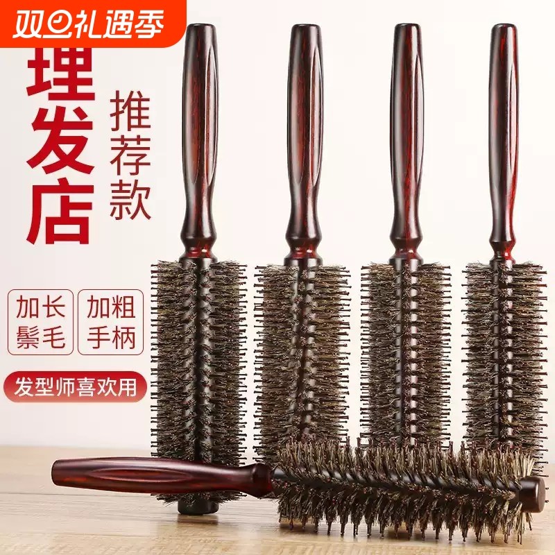 梳子卷发梳猪鬃毛内扣圆筒卷梳吹头发造型滚梳子家用发廊专业男女