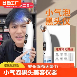 小气泡吸黑头美容仪器去黑头粉刺神器家用脸部毛孔清洁电动吸出器