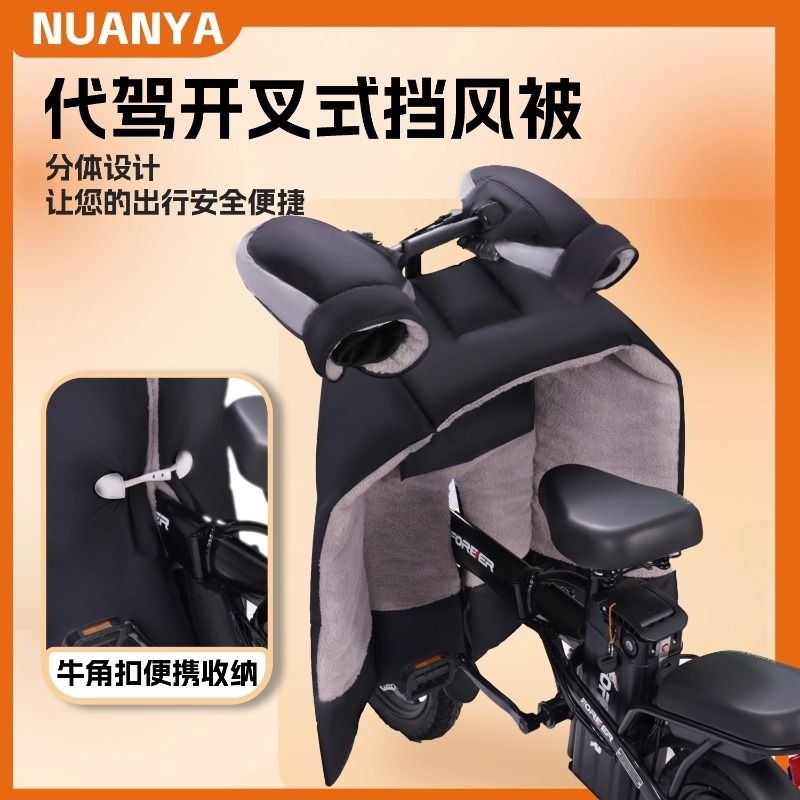 电动自行车挡风被代驾电瓶车小型开叉秋冬东北大花袄防风罩带口袋