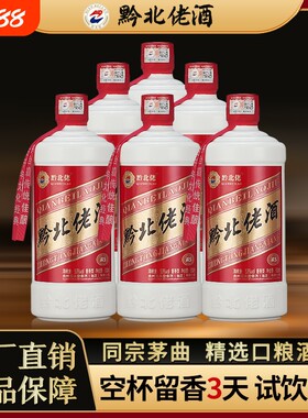 酒厂酱香型53度6瓶大曲纯粮坤沙