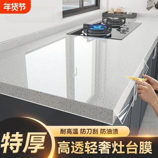 厨房台面保护膜灶台石英石大理石透明贴膜耐高温桌面防水防油贴纸