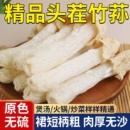 竹荪干货特产优质特卖店煲汤火锅食材竹生菌新鲜竹笙无硫短裙竹荪