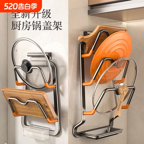 厨房锅盖架2025新款菜砧板专用置物架免打孔壁挂式收纳放置器架子