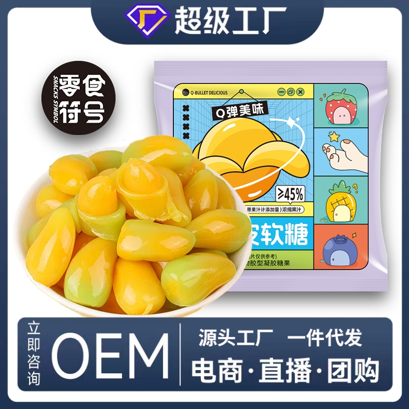 维C果汁软糖水果味糖果Q糖橡皮糖结婚喜糖好吃的解馋小零食