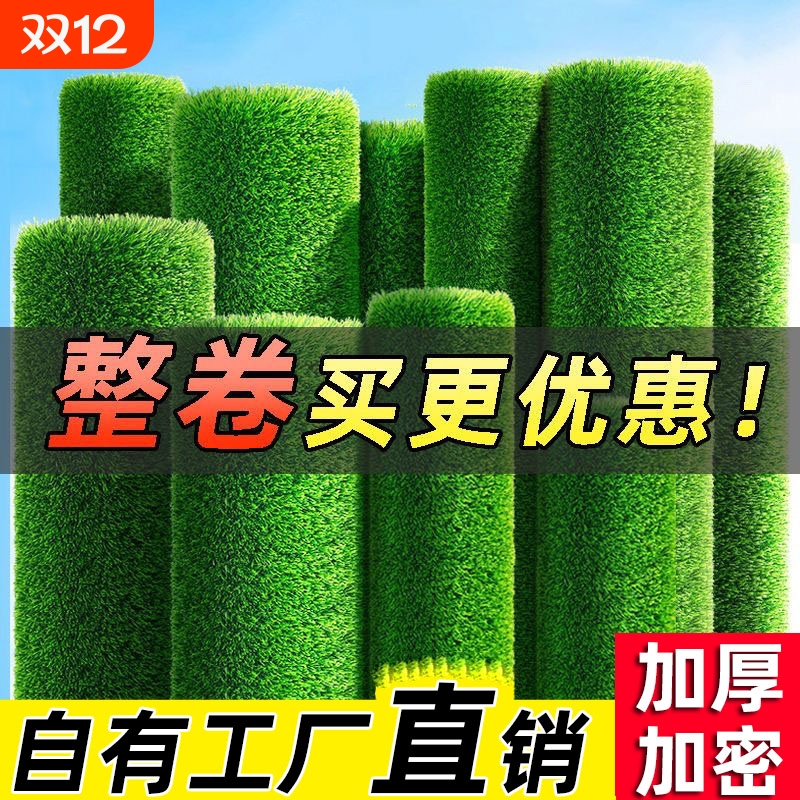 仿真草坪地毯假草皮铺垫户外人造球场人工围挡幼儿园绿色塑料地垫